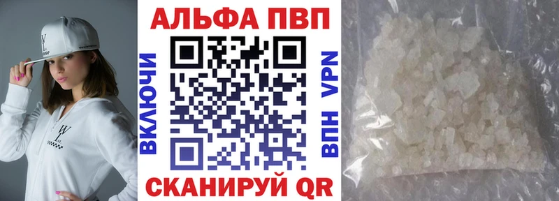 Альфа ПВП мука Бахчисарай