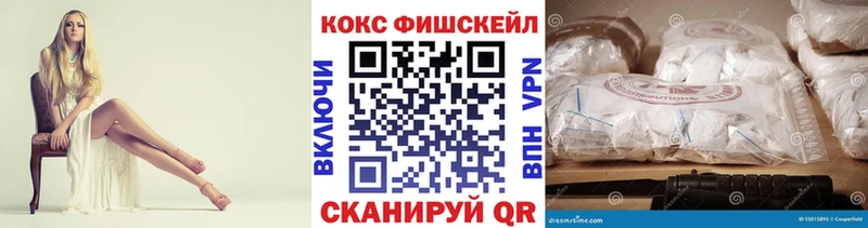 Cocaine Fish Scale  Бахчисарай 