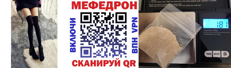 Мефедрон кристаллы  Бахчисарай 