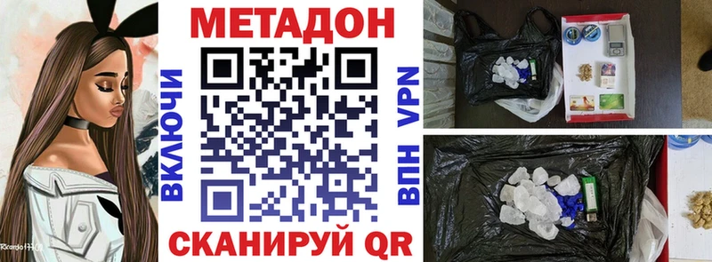 наркошоп  Бахчисарай  МЕТАДОН methadone 